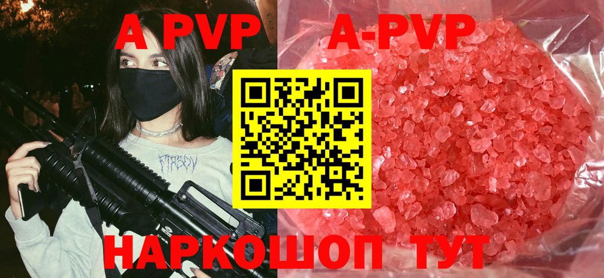 Alpha-PVP Crystall  Альфа ПВП VHQ  Вход с VPN  Долгопрудный 