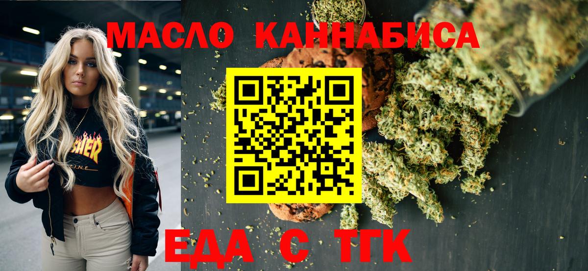 Печенье с ТГК конопля  Вход с VPN  Долгопрудный 