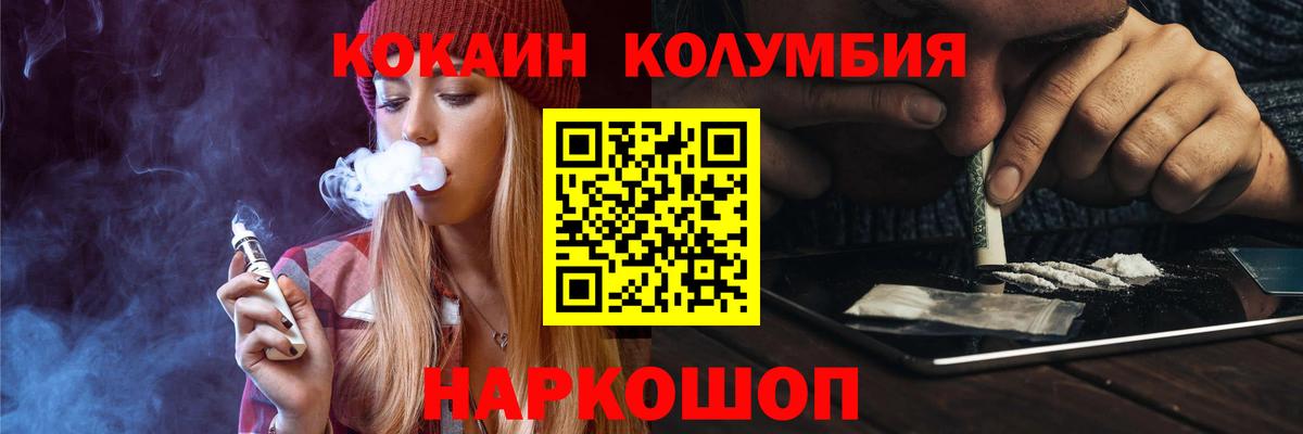 Cocaine Эквадор Долгопрудный