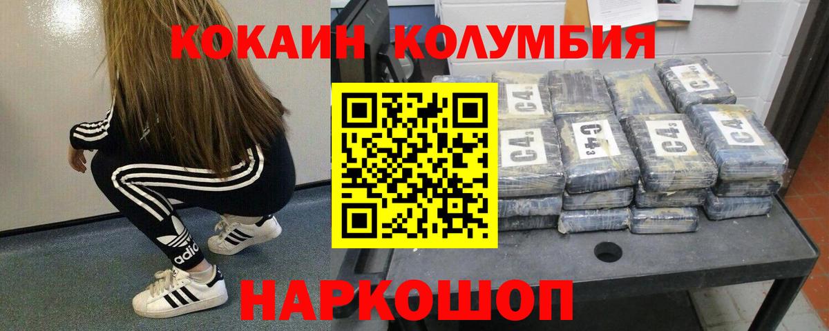 Долгопрудный  Кокаин VHQ  КОКАИН FishScale  Cocaine  Вход с VPN 