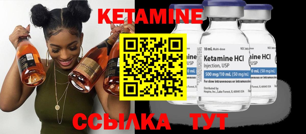 Кетамин ketamine  Вход с VPN  Долгопрудный  КЕТАМИН ketamine 