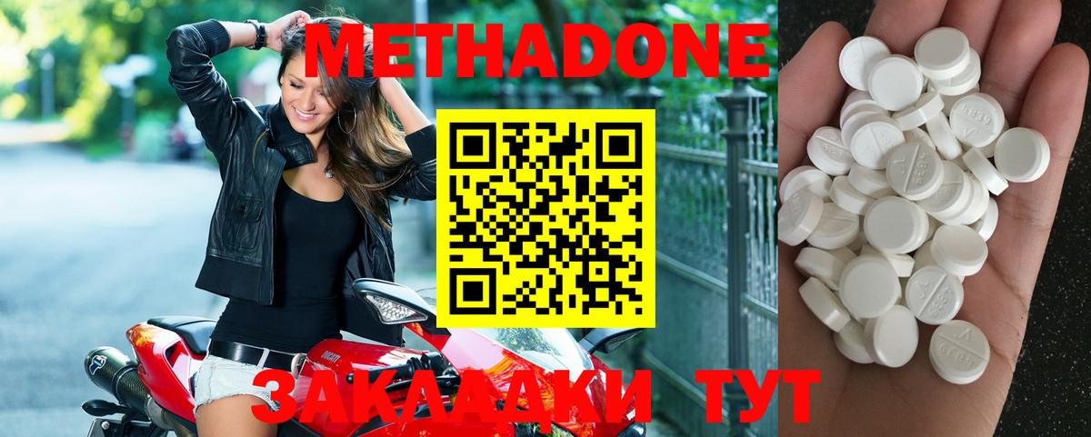 МЕТАДОН белоснежный Долгопрудный