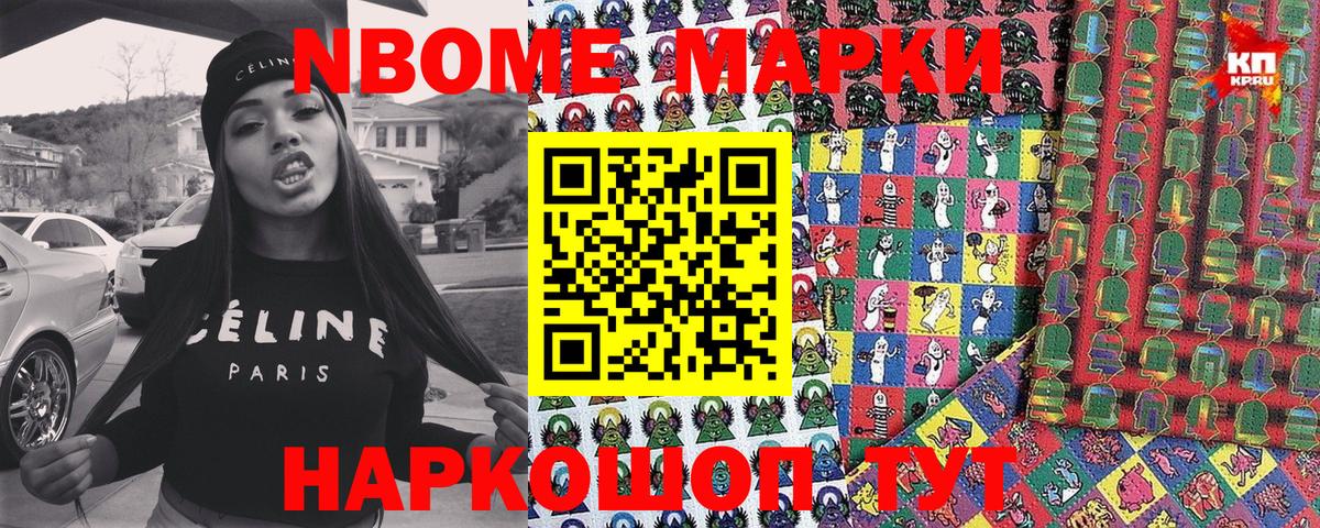Долгопрудный  Наркотические марки 1,5мг  Вход с VPN 